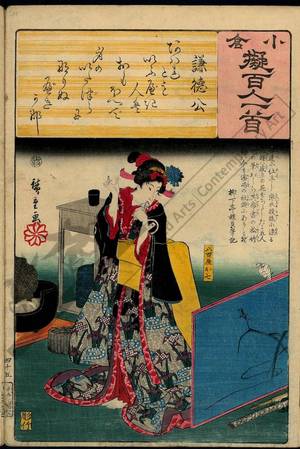 Utagawa Hiroshige: Poem 45: Lord Kentoku - Austrian Museum of Applied Arts