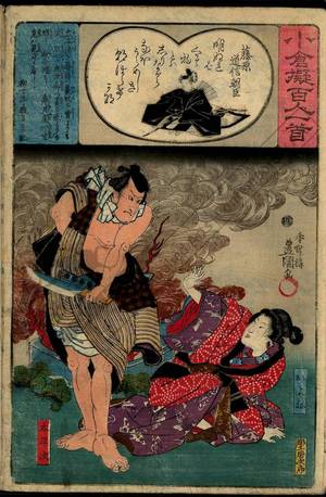 Utagawa Kunisada: Poem 52: The nobleman Fujiwara no Michinobu - Austrian Museum of Applied Arts