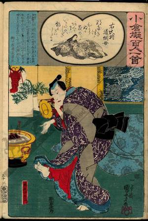 歌川国芳: Poem 53: The mother of the imperial commander Michinobu - Austrian Museum of Applied Arts