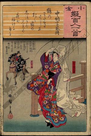 Utagawa Hiroshige: Poem 6: Chunagon Yakamochi - Austrian Museum of Applied Arts