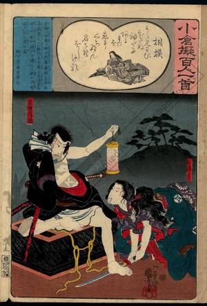 Utagawa Kuniyoshi: Poem 65: Sagami - Austrian Museum of Applied Arts
