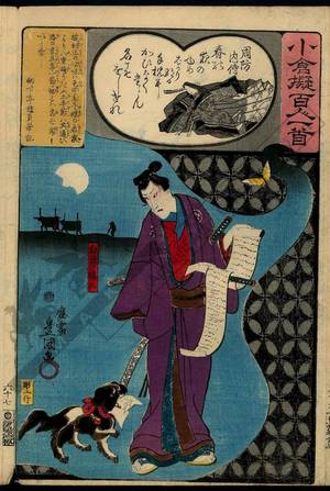 Utagawa Kunisada: Poem 67: Suo no Naishi - Austrian Museum of Applied Arts