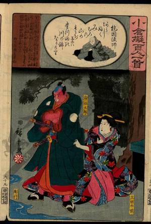 Utagawa Hiroshige: Poem 69: The priest Noin - Austrian Museum of Applied Arts
