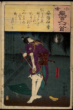 Utagawa Kuniyoshi: Poem 7: Abe no Nakamaro - Austrian Museum of Applied Arts