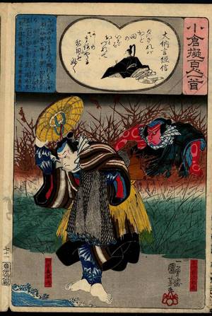 Utagawa Kuniyoshi: Poem 71: The imperial counsilor Tsunenobu - Austrian Museum of Applied Arts