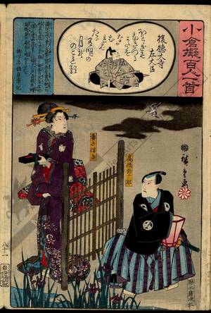 Utagawa Hiroshige: Poem 81: The minister of the left and priest at the Tokudaiji - Austrian Museum of Applied Arts