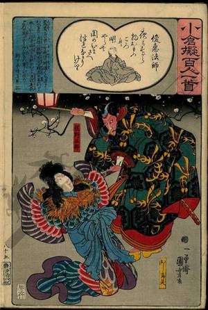 Utagawa Kuniyoshi: Poem 85: The priest Shun’e - Austrian Museum of Applied Arts