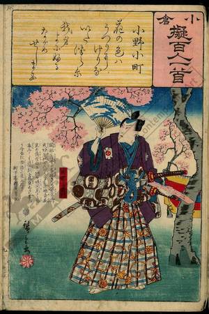 Utagawa Hiroshige: Poem 9: Ono no Komachi - Austrian Museum of Applied Arts