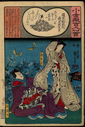 Utagawa Kuniyoshi: Poem 91: Go-Kyogoku, regent and former prime minister - Austrian Museum of Applied Arts
