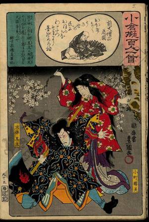 Utagawa Kunisada: Poem 95: The retired archbishop Jien - Austrian Museum of Applied Arts