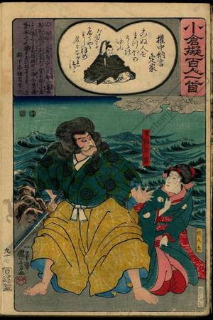 Utagawa Kuniyoshi: Poem 97: Gonchunagon Sadaie - Austrian Museum of Applied Arts