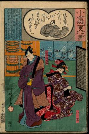 Utagawa Hiroshige: Poem 99: The retired emperor Go-Toba - Austrian Museum of Applied Arts