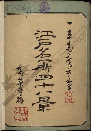二歌川広重: Title page (title not original) - Austrian Museum of Applied Arts