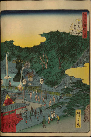 二歌川広重: Number 38: The Fudo temple at Meguro - Austrian Museum of Applied Arts