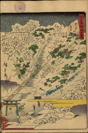 Utagawa Hiroshige II: Number 40: Atagoyama covered with snow - Austrian Museum of Applied Arts