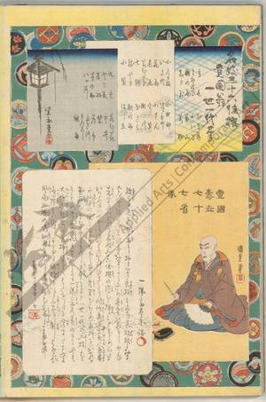 Utagawa Kunisada: Title page (title not original) - Austrian Museum of Applied Arts
