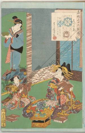 Utagawa Kunisada: Courtesan Shizunoo - Austrian Museum of Applied Arts