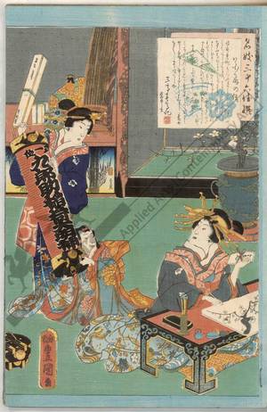 Utagawa Kunisada: The story of the courtesan Hanaogi - Austrian Museum of Applied Arts