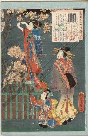 歌川国貞: The story of the courtesan Wakamurasaki - Austrian Museum of Applied Arts