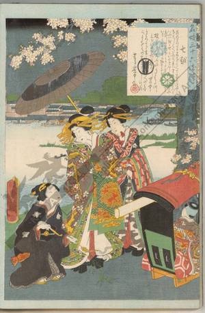 Utagawa Kunisada: Courtesan Nanagoe - Austrian Museum of Applied Arts