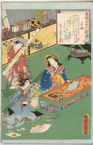 Utagawa Kunisada: Courtesan (title not original) - Austrian Museum of Applied Arts