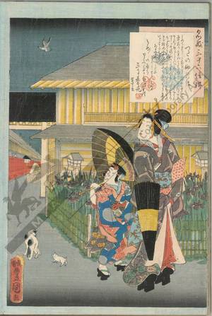 Utagawa Kunisada: The story of the courtesan Tsutanobutsu - Austrian Museum of Applied Arts