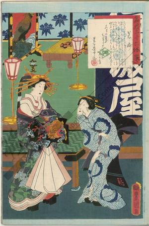 Utagawa Kunisada: Courtesan Wakatae - Austrian Museum of Applied Arts