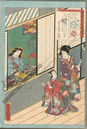 Utagawa Kunisada: Courtesan Segawa - Austrian Museum of Applied Arts