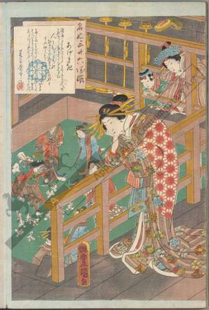 Utagawa Kunisada: Courtesan Agemaki - Austrian Museum of Applied Arts