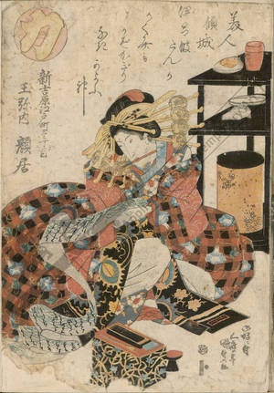 歌川国貞: Number 14: The courtesan Kaoi from the Tama house on Edo street in New Yoshiwara - Austrian Museum of Applied Arts