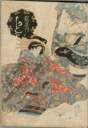 渓斉英泉: Courtesan Kashiku from the Tsuru house - Austrian Museum of Applied Arts