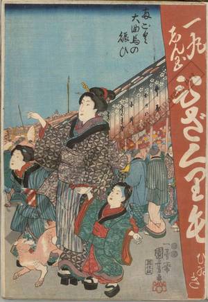 Japanese Print "Bustling crowds at the great horse circus at Ryogoku" by Utagawa Kuniyoshi, 歌川国芳 (Utagawa Kuniyoshi)