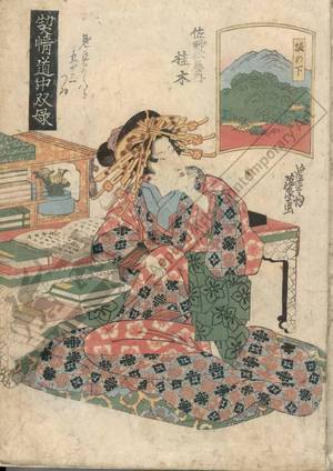 渓斉英泉: Sakanoshita, The courtesan Katsuragi from the Sanomatsu house (Station 48, Print 49) - Austrian Museum of Applied Arts