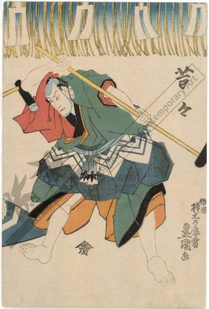 歌川国貞: Old representation of the forging Masamune - Austrian Museum of Applied Arts