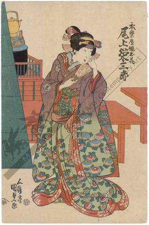 Utagawa Kunisada: Onoe Eizaburo as Ohana from the Eirakuya - Austrian Museum of Applied Arts