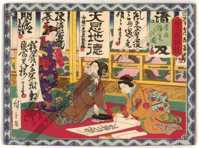 Utagawa Hiroshige III: Calligraphy exercises - Austrian Museum of Applied Arts
