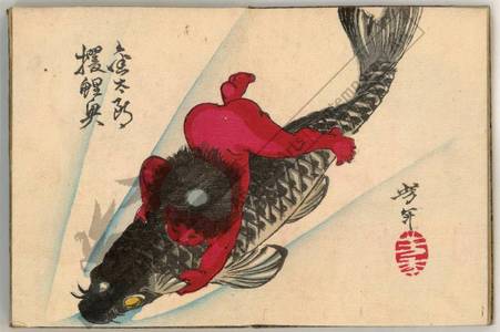 月岡芳年: Kintaro chatching the carp - Austrian Museum of Applied Arts