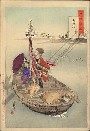 Ogata Gekko: Ferry boat for Samurai, farmers, artisans and merchants - Austrian Museum of Applied Arts