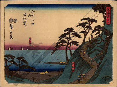 Ando Hiroshige, 歌川広重 (Ando Hiroshige)による浮世絵「Print 32: Shirasuga (Station 32)」