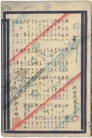 Utagawa Kunisada II: Table of contents (title not original) - Austrian Museum of Applied Arts