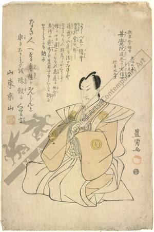 Utagawa Toyokuni I: Memorial picture of Sawamura Sojuro (title not original) - Austrian Museum of Applied Arts