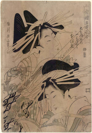 Kikugawa Eizan: Courtesans Hitomoto and Hozue from the Daimonji house - Austrian Museum of Applied Arts