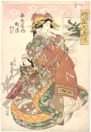 Utagawa Kunimaru: Courtesan Aisome and kamuro Hiyoku and Renri from the Ebi house - Austrian Museum of Applied Arts