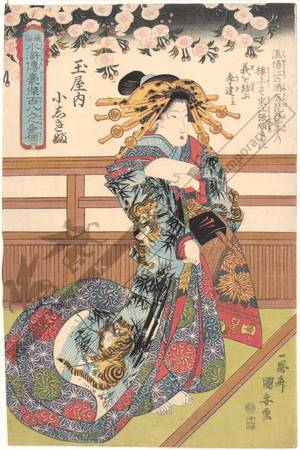 Utagawa Yasugoro: Courtesan Koshikibu from the Tama house - Austrian Museum of Applied Arts