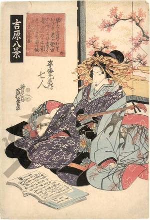 渓斉英泉: Courtesan Nanando of the Sugataebi house - Austrian Museum of Applied Arts