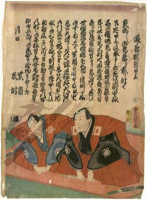 Utagawa Kunisada: Farewell performance - Austrian Museum of Applied Arts