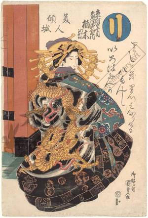 Utagawa Kunisada: Number 9: The courtesan Kashiwagi and the kamuro Wakano and Chiyono from the Kadoebi house on Kyo street - Austrian Museum of Applied Arts