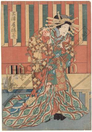 Utagawa Kunisada: Courtesan Agemaki from the Miura house - Austrian Museum of Applied Arts