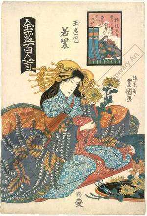 Utagawa Toyoshige: Courtesan Wakamurasaki from the Tama house - Austrian Museum of Applied Arts