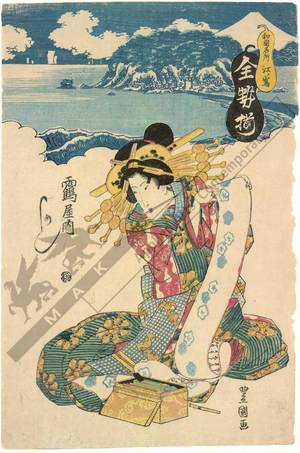 歌川豊重: Courtesan Kashiku of the Tsuru house - Austrian Museum of Applied Arts